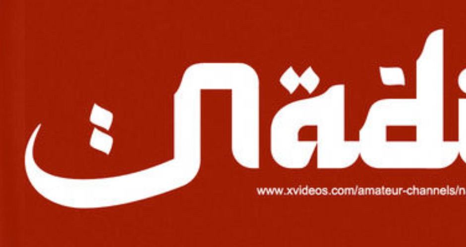 Nadiyyah