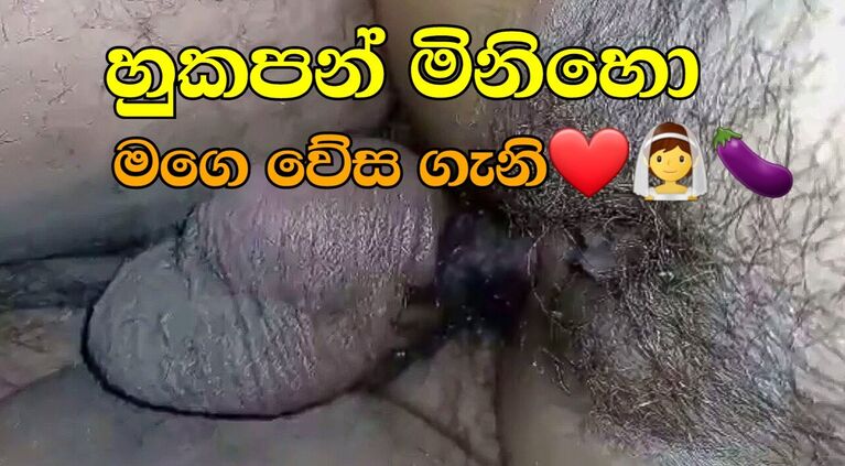 Raththarane me wesita hukapan mahaththayo