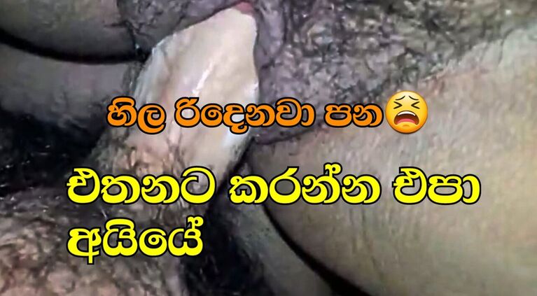 ethanata karanna epa aiye condom nathuwa ba