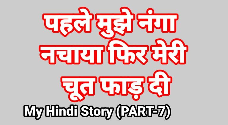 My Life Sex Story In Hindi (Part-5) Bhabhi Sex Film Tamil Hd Sex Vid Desi Bhabhi Indian Chudai Hindi Ullu Web Series